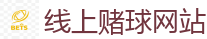 线上赌球网站 - FIFA世界杯 (FIFA World Cup)官方竞猜指定平台